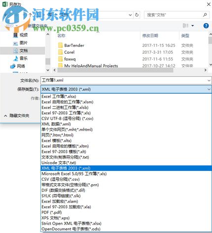 XTrain Manager(培訓(xùn)管理軟件) 2.8.2 官方版