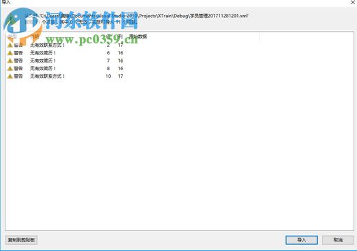 XTrain Manager(培訓(xùn)管理軟件) 2.8.2 官方版