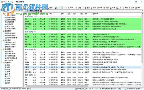 XTrain Manager(培訓(xùn)管理軟件) 2.8.2 官方版