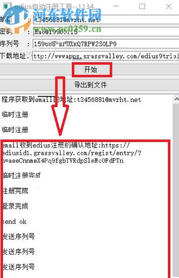 edius9序列號(hào)注冊(cè)機(jī)