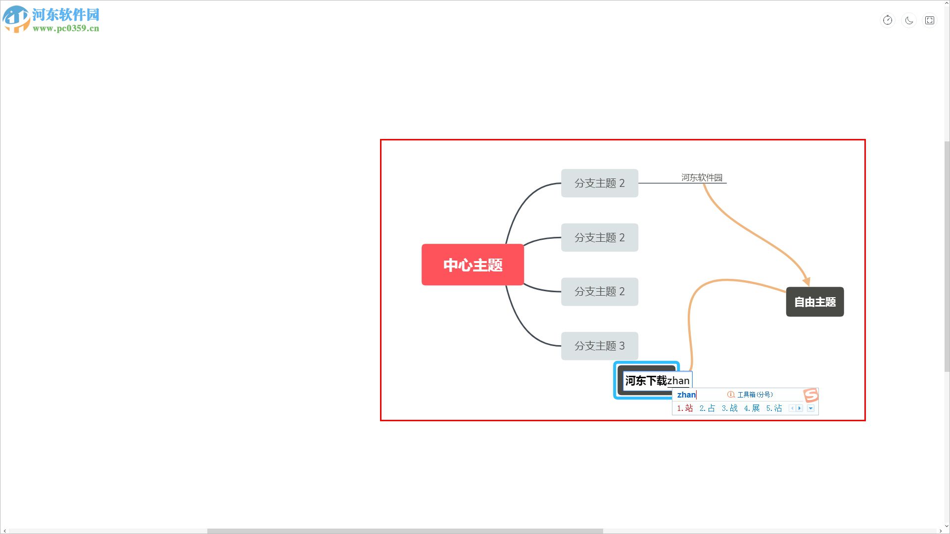 Xmind ZEN(思維導(dǎo)圖軟件) 9.2.1.0 中文版