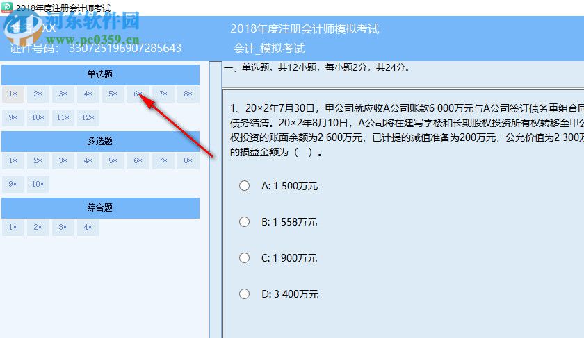 云考點學習系統