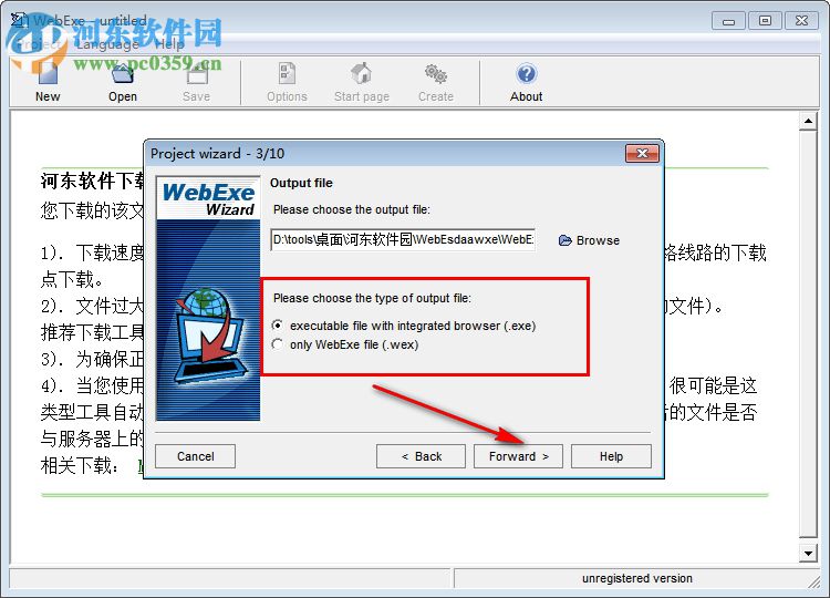 WebExe(電子書制作工具) 1.55 免費版