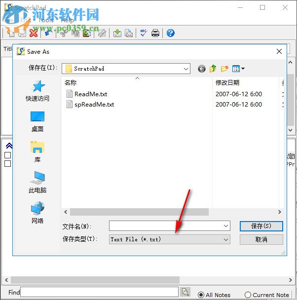 ScratchPad(文本編輯器) 1.6.1.71 官方版