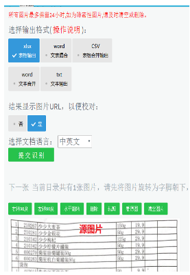 金鳴文表識別(2)