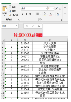 金鳴文表識別(4)