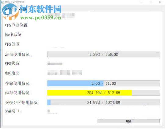 搬瓦工VPS控制器 1.0 綠色版