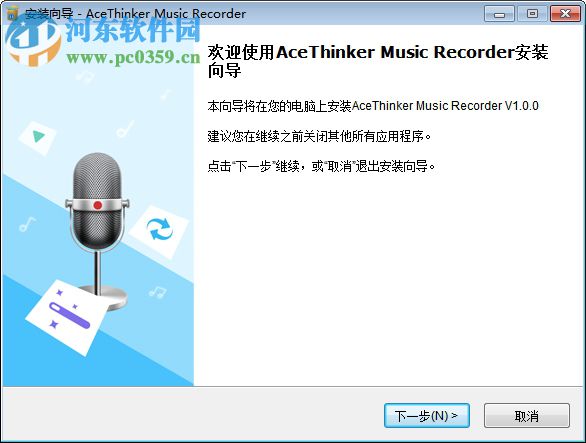 AceThinker Music Recorder(多功能錄音軟件)