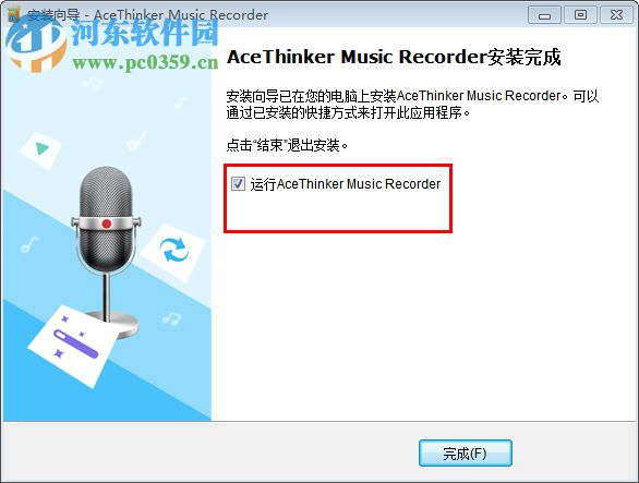 AceThinker Music Recorder(多功能錄音軟件)