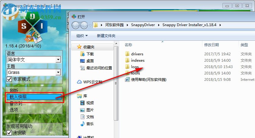 Snappy Driver Installer(免費驅動檢測工具) 1.19.4 綠色免費版