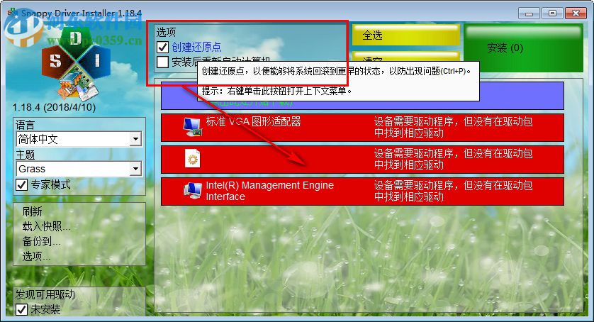 Snappy Driver Installer(免費驅動檢測工具) 1.19.4 綠色免費版