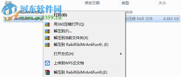 RabiRibi六項修改器