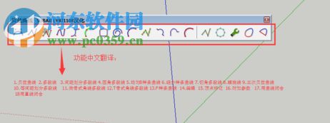 BezierSpline下載(SketchUp貝茲曲線插件) 1.6d 免費(fèi)中文版