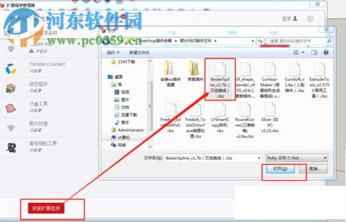 BezierSpline下載(SketchUp貝茲曲線插件) 1.6d 免費(fèi)中文版