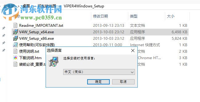 ViPER4音效電腦版(附音效文件) 2.5.0.5 最新免費(fèi)版