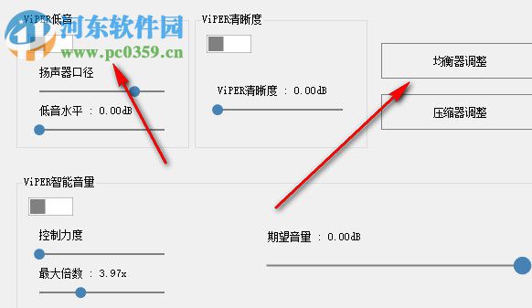 ViPER4音效電腦版(附音效文件) 2.5.0.5 最新免費(fèi)版