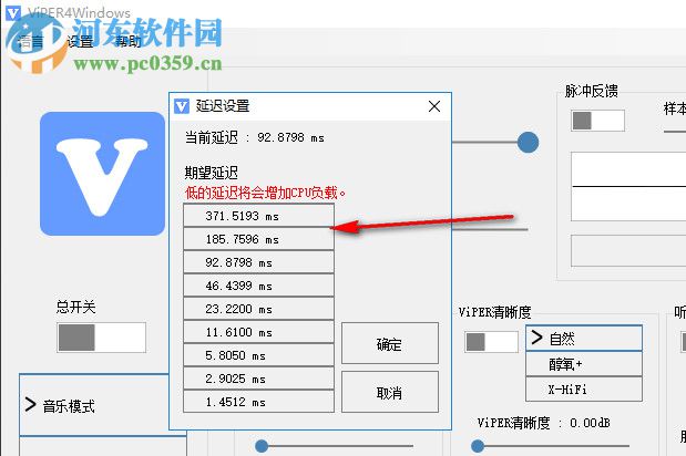 ViPER4音效電腦版(附音效文件) 2.5.0.5 最新免費(fèi)版