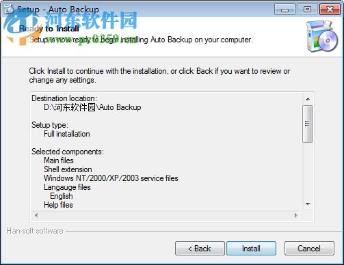 Auto Backup(自動(dòng)備份軟件) 2.4.3.1013 官方版