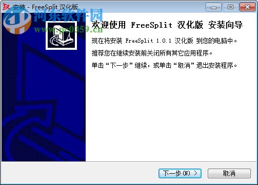 FreeSplit下載(文件分割合并工具) 1.0.1 綠色版