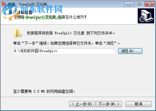 FreeSplit下載(文件分割合并工具) 1.0.1 綠色版