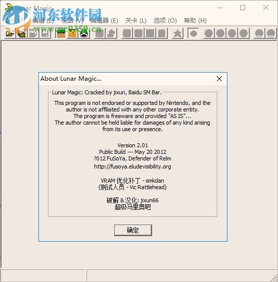 lunar magic下載(馬里奧游戲編輯工具) 2.01 中文破解版