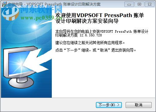 VDPsoft PressPath(可變數(shù)據(jù)打印工具) 12.6 官方版