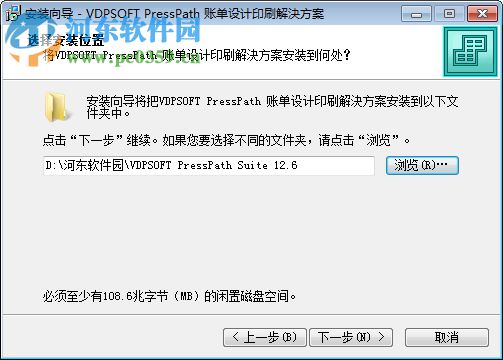 VDPsoft PressPath(可變數(shù)據(jù)打印工具) 12.6 官方版