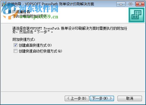 VDPsoft PressPath(可變數(shù)據(jù)打印工具) 12.6 官方版