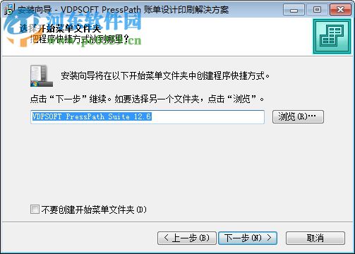 VDPsoft PressPath(可變數(shù)據(jù)打印工具) 12.6 官方版