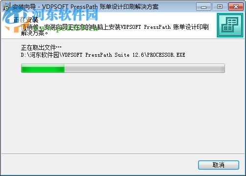 VDPsoft PressPath(可變數(shù)據(jù)打印工具) 12.6 官方版