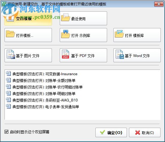 VDPsoft PressPath(可變數(shù)據(jù)打印工具) 12.6 官方版