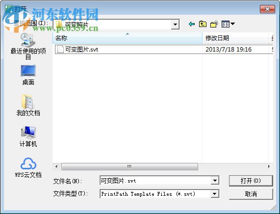 VDPsoft PressPath(可變數(shù)據(jù)打印工具) 12.6 官方版