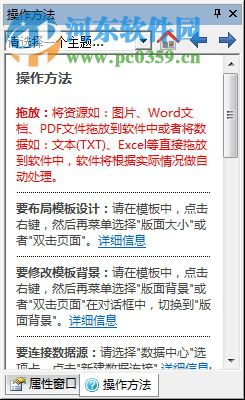 VDPsoft PressPath(可變數(shù)據(jù)打印工具) 12.6 官方版