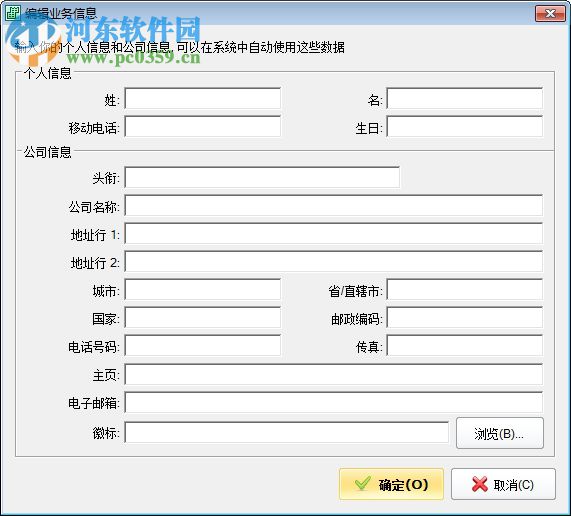 VDPsoft PressPath(可變數(shù)據(jù)打印工具) 12.6 官方版