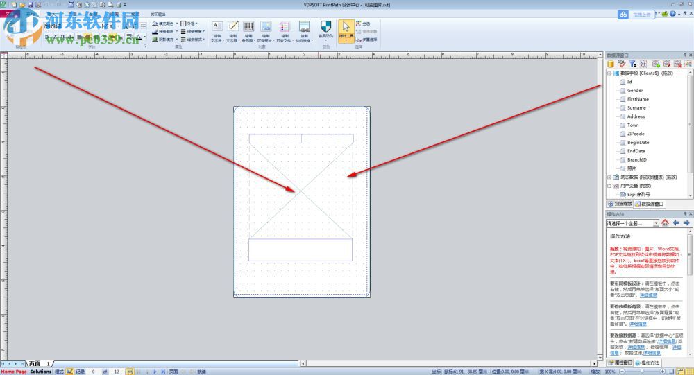 VDPsoft PressPath(可變數(shù)據(jù)打印工具) 12.6 官方版