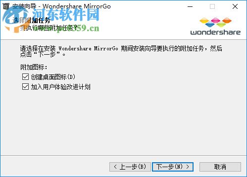 Wondershare MirrorGo下載 1.9.0.95 中文版