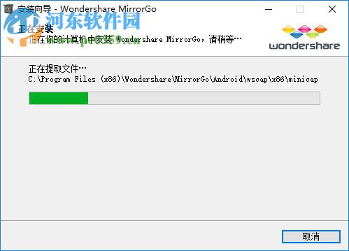 Wondershare MirrorGo下載 1.9.0.95 中文版