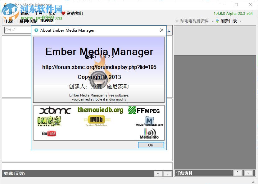 Ember Media Manager(本地電影管理軟件) 1.4.8.0 中文版