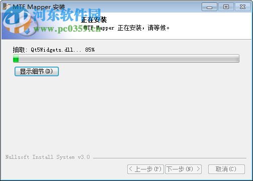 MTF mapper(MTF映射器) 0.6.20 官方版