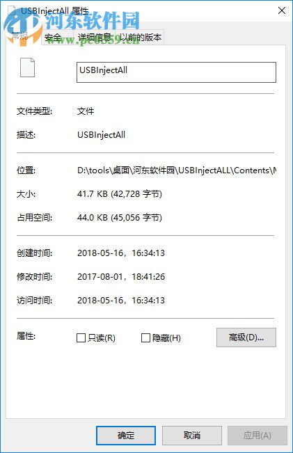 USBInjectALL(蘋果系統(tǒng)USB接口失靈解決工具) 10.12 最新版