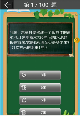 小學(xué)數(shù)學(xué)五年級(jí)下冊(cè)(4)