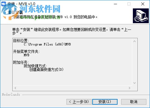 車載錄像備份軟件(MVB) 1.0.0 官方版