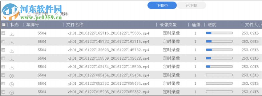 車載錄像備份軟件(MVB) 1.0.0 官方版