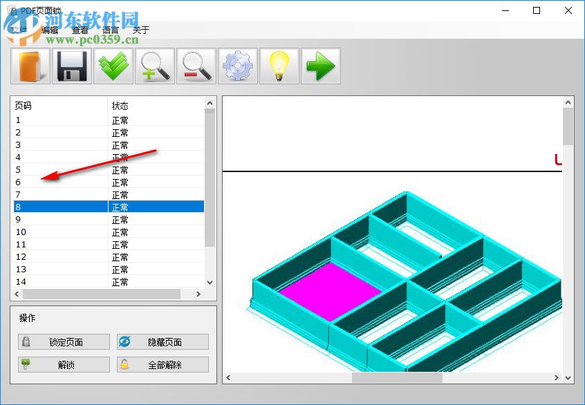 PDF頁面鎖 2.0.2 免費(fèi)版