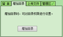 永碩E盤管理程序下載 52官方版