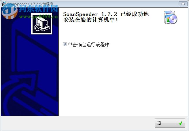 ScanSpeeder(照片掃描軟件) 1.7.2 破解版