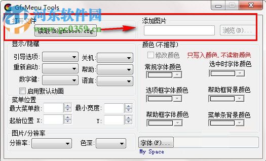 GfxMenu Tools(引導(dǎo)菜單配置工具) 1.0 綠色版