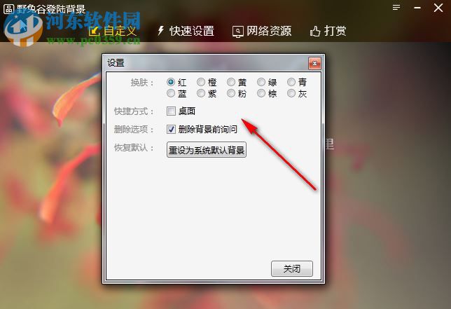 野兔谷登陸背景(windows桌面壁紙) 2.6.8.0 免費版