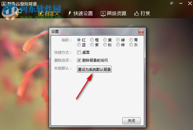 野兔谷登陸背景(windows桌面壁紙) 2.6.8.0 免費版