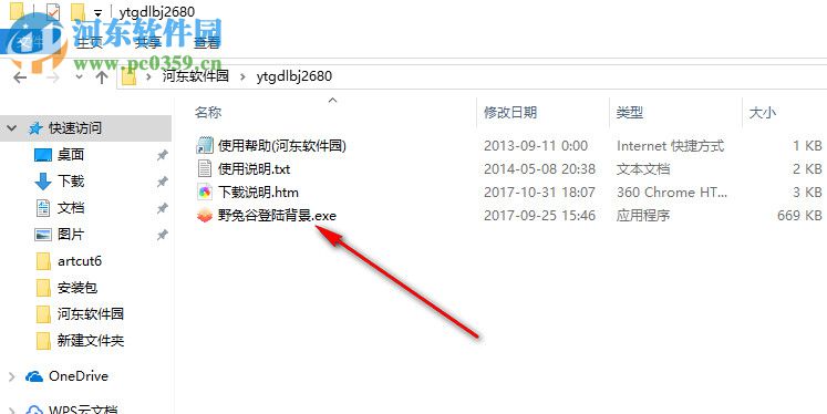 野兔谷登陸背景(windows桌面壁紙) 2.6.8.0 免費版